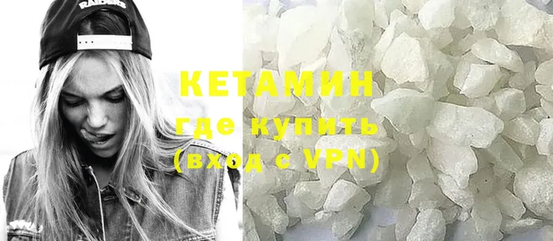 Кетамин ketamine  мега как зайти  Шагонар 