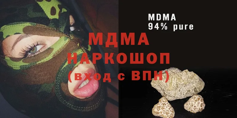 МДМА кристаллы  Шагонар 